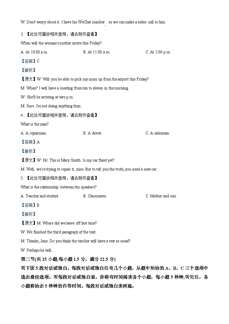 山东省济宁市兖州区2022-2023学年高一英语上学期期中考试试题（Word版附解析）02