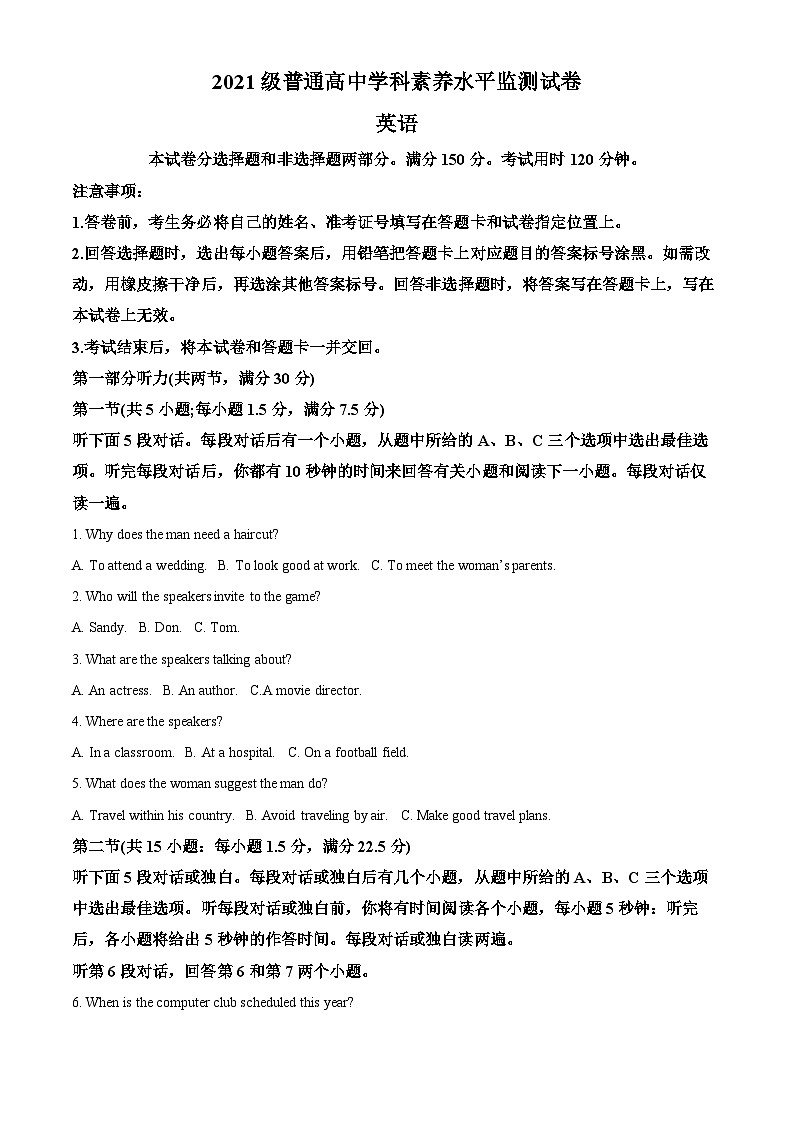 山东省临沂市六县2022-2023学年高二英语下学期期中考试试题（Word版附解析）01