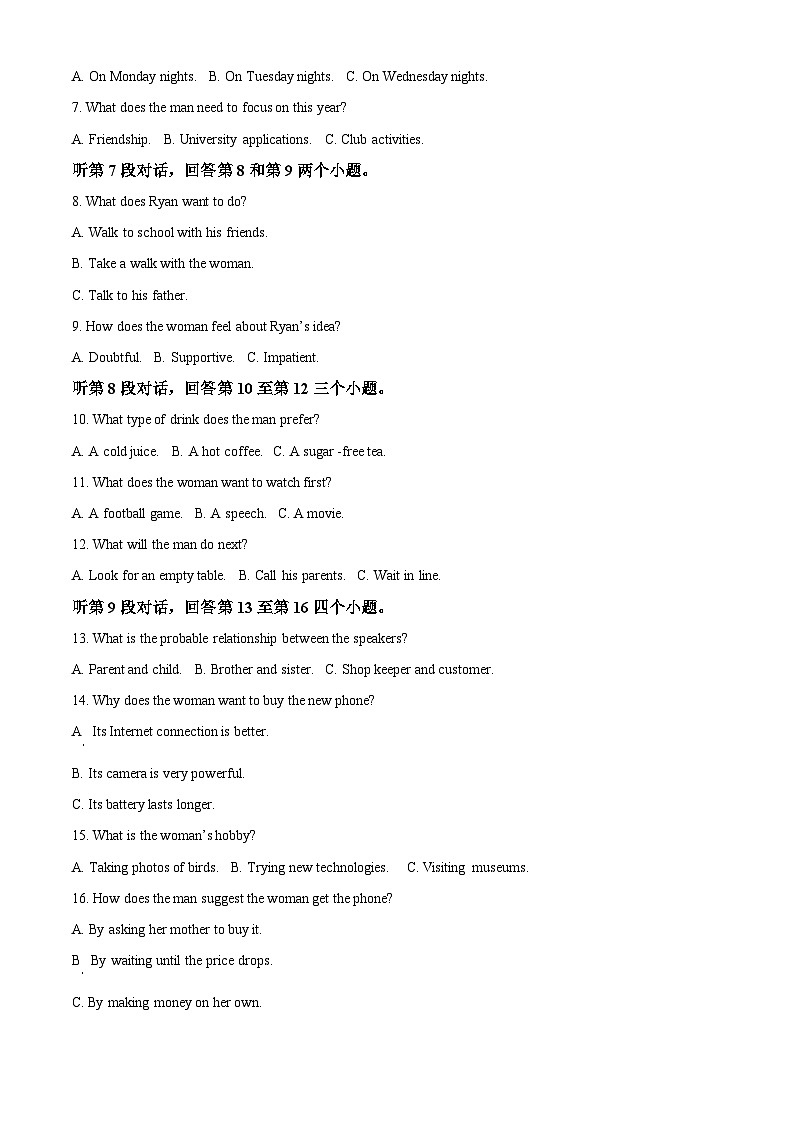 山东省临沂市六县2022-2023学年高二英语下学期期中考试试题（Word版附解析）02