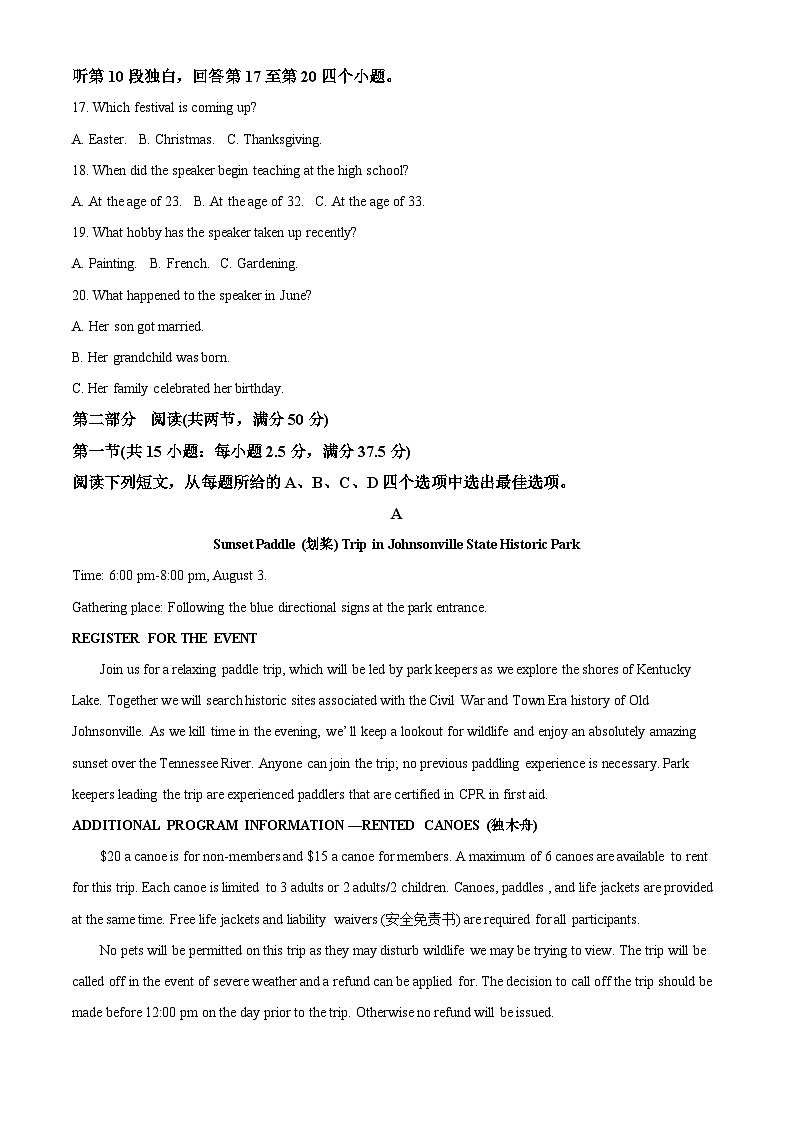 山东省临沂市六县2022-2023学年高二英语下学期期中考试试题（Word版附解析）03