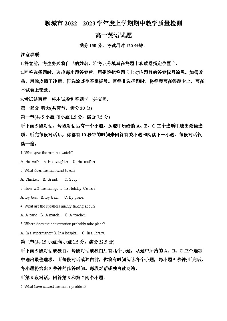 山东省聊城市2022-2023学年高一英语上学期期中考试试题（Word版附解析）01