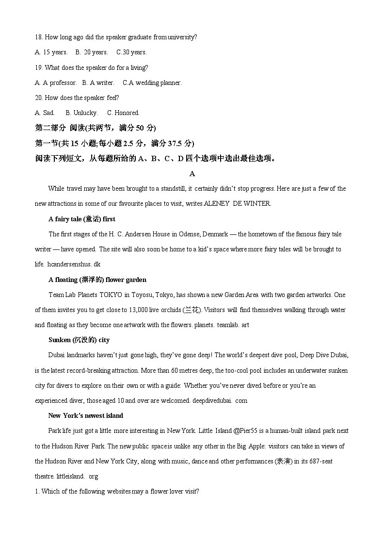 山东省聊城市2022-2023学年高一英语上学期期中考试试题（Word版附解析）03