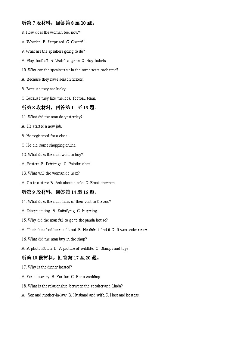 山东省聊城市2022-2023学年高二英语上学期期末考试试题（Word版附解析）第2页