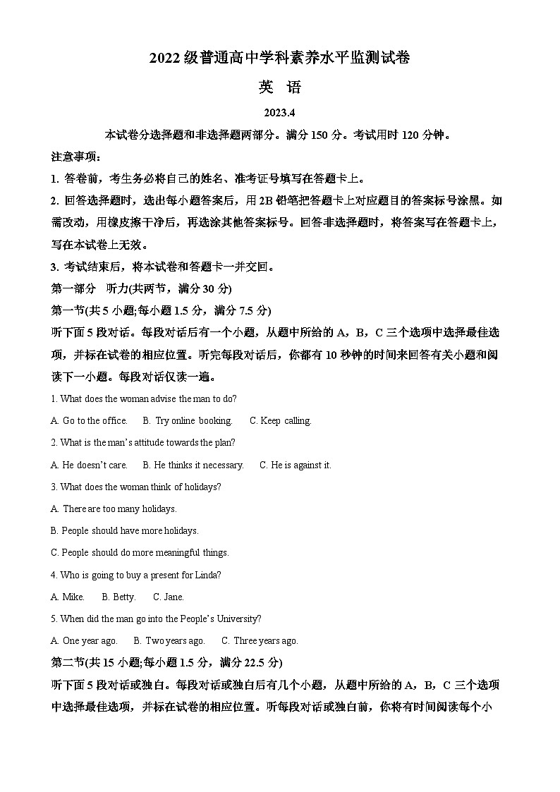 山东省临沂市五区县2022-2023学年高一英语下学期期中考试试题（Word版附解析）01