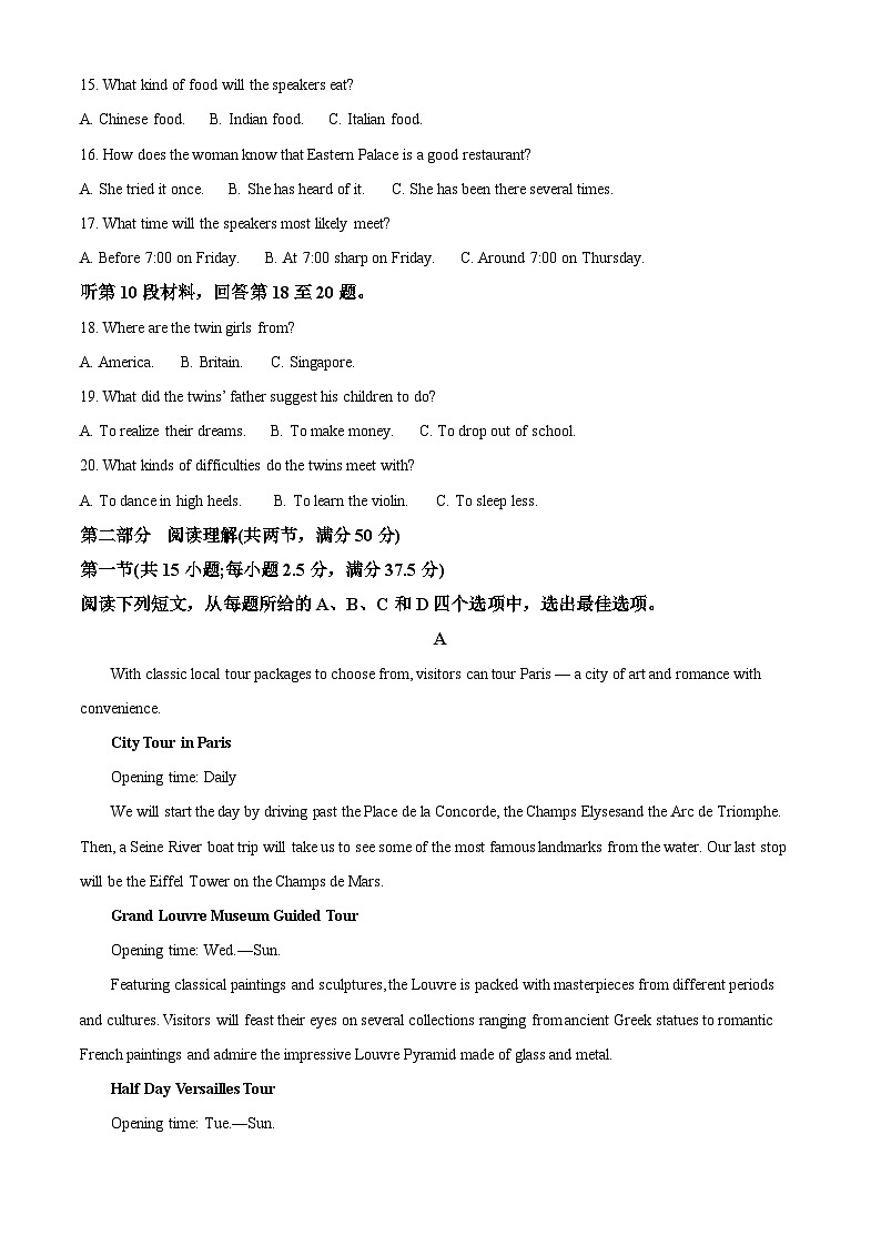 山东省临沂市五区县2022-2023学年高一英语下学期期中考试试题（Word版附解析）03