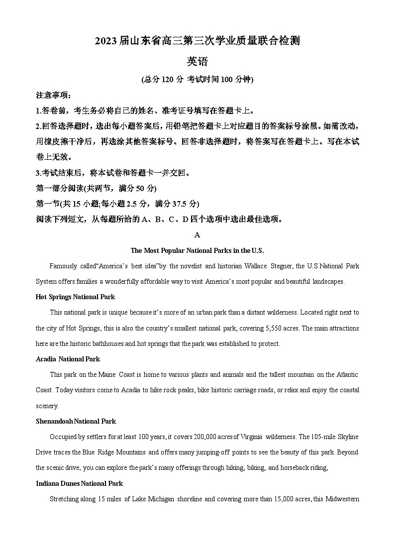 山东省聊城市2022-2023学年高三英语下学期第三次学业质量检测试题（Word版附解析）第1页