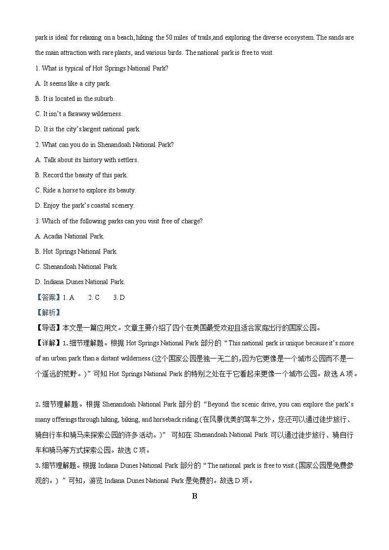 山东省聊城市2022-2023学年高三英语下学期第三次学业质量检测试题（Word版附解析）第2页