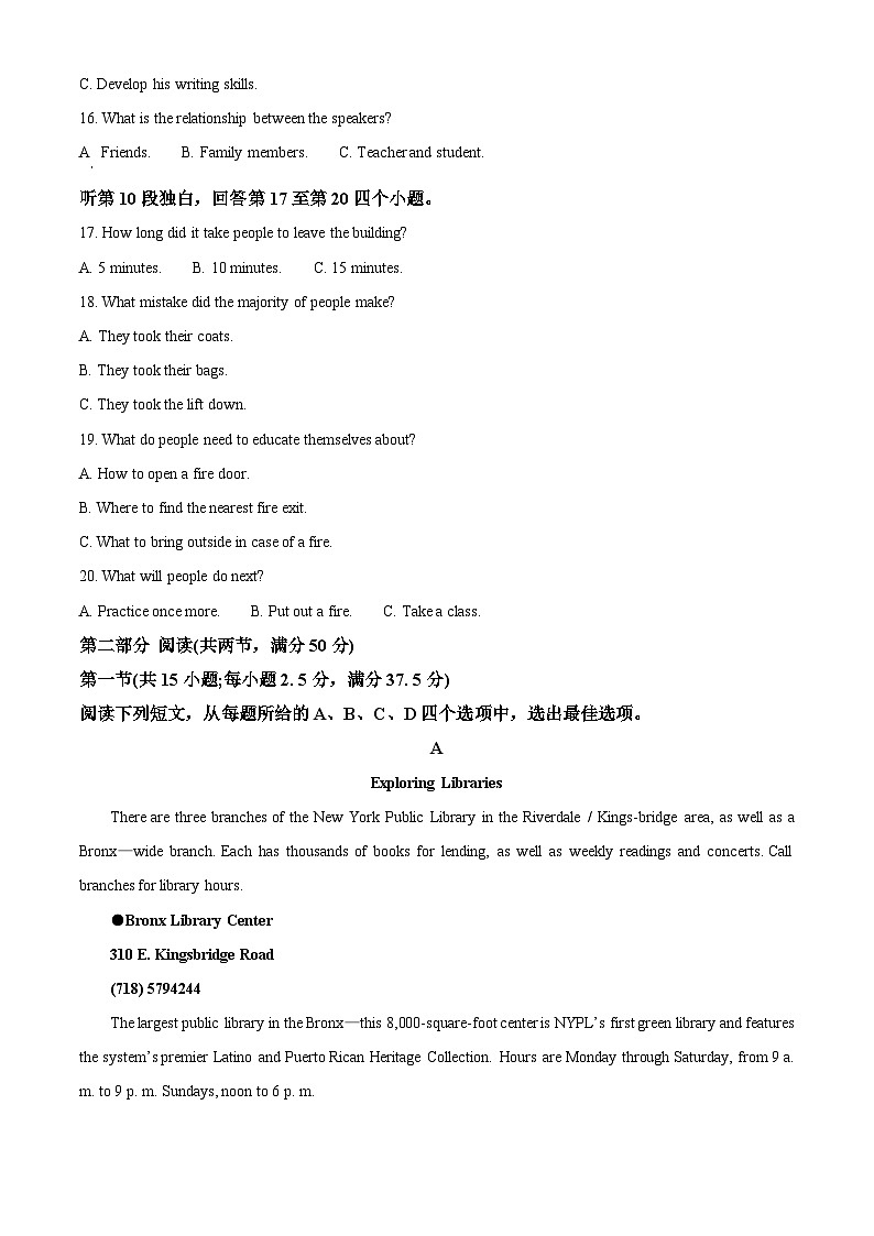 山东省聊城市2022-2023学年高二英语上学期期中联考试题（Word版附解析）03