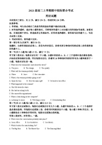 山东省日照市2022-2023学年高二英语上学期期中校际联考试题（Word版附解析）