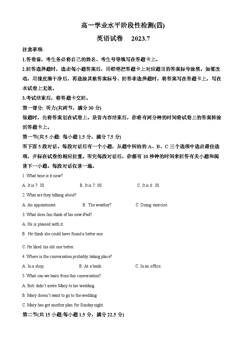 山东省青岛市莱西市2022-2023学年高一英语下学期7月期末试题（Word版附解析）第1页