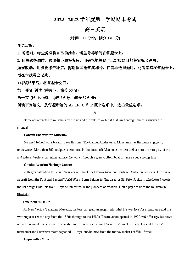 山东省青岛市2022-2023学年高三英语上学期1月期末试题（Word版附解析）01