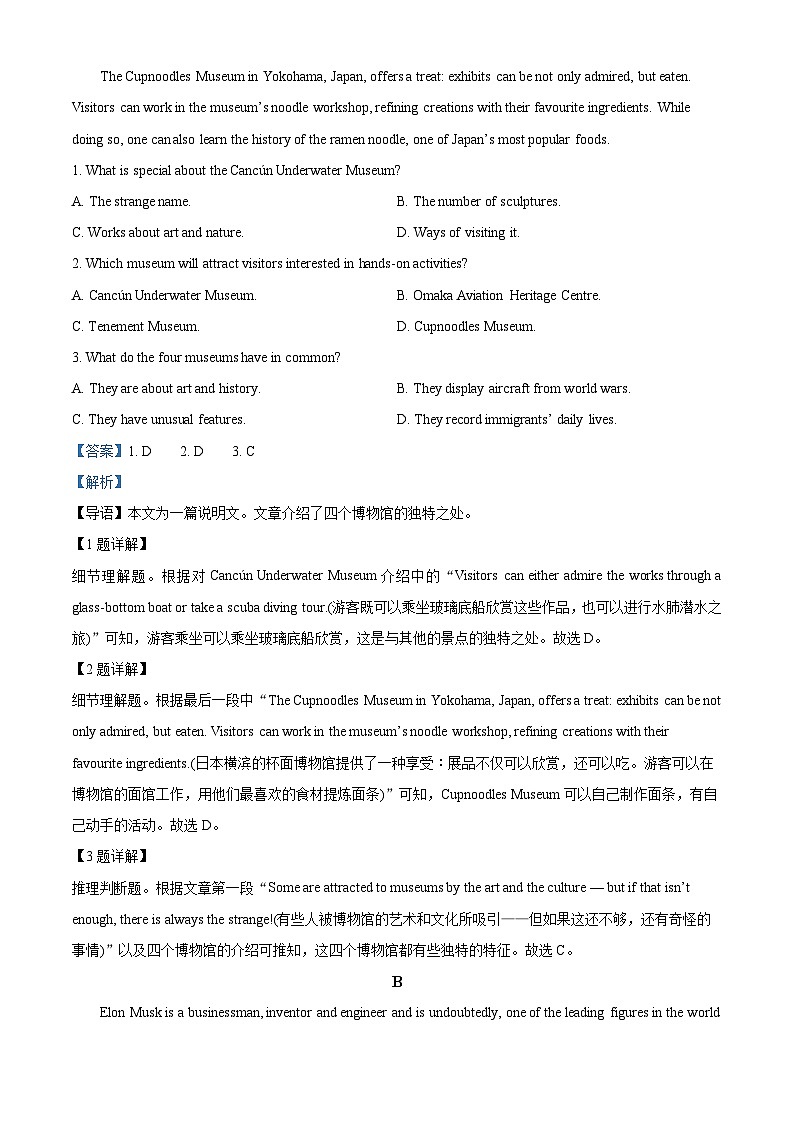 山东省青岛市2022-2023学年高三英语上学期1月期末试题（Word版附解析）02