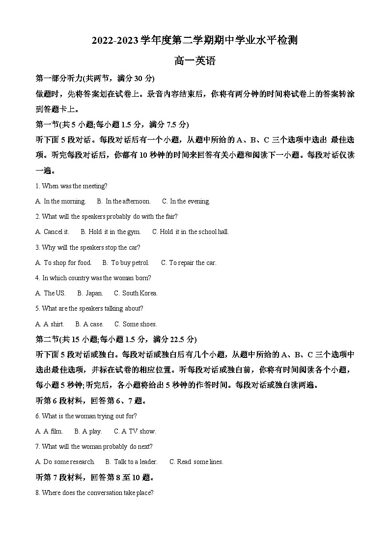 山东省青岛市胶州市2022-2023学年高一英语下学期期中考试试题（Word版附解析）01