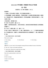 山东省青岛地区2022-2023学年高一英语下学期期中考试试题（Word版附解析）