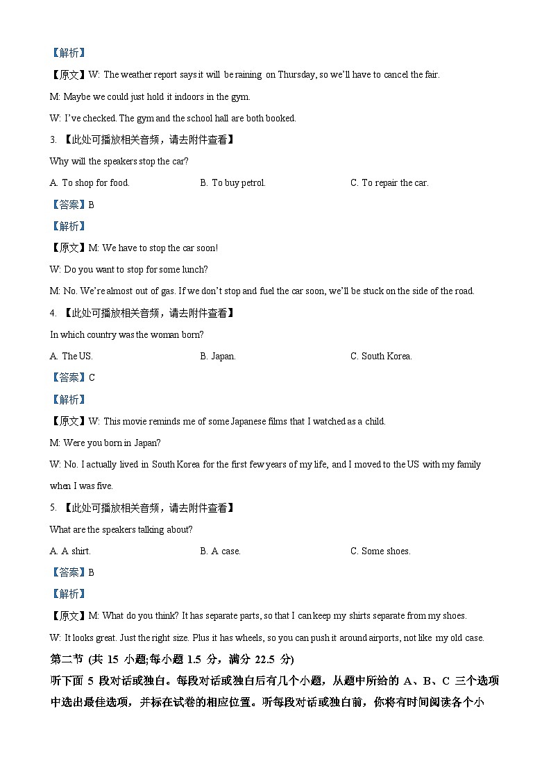 山东省青岛地区2022-2023学年高一英语下学期期中考试试题（Word版附解析）02