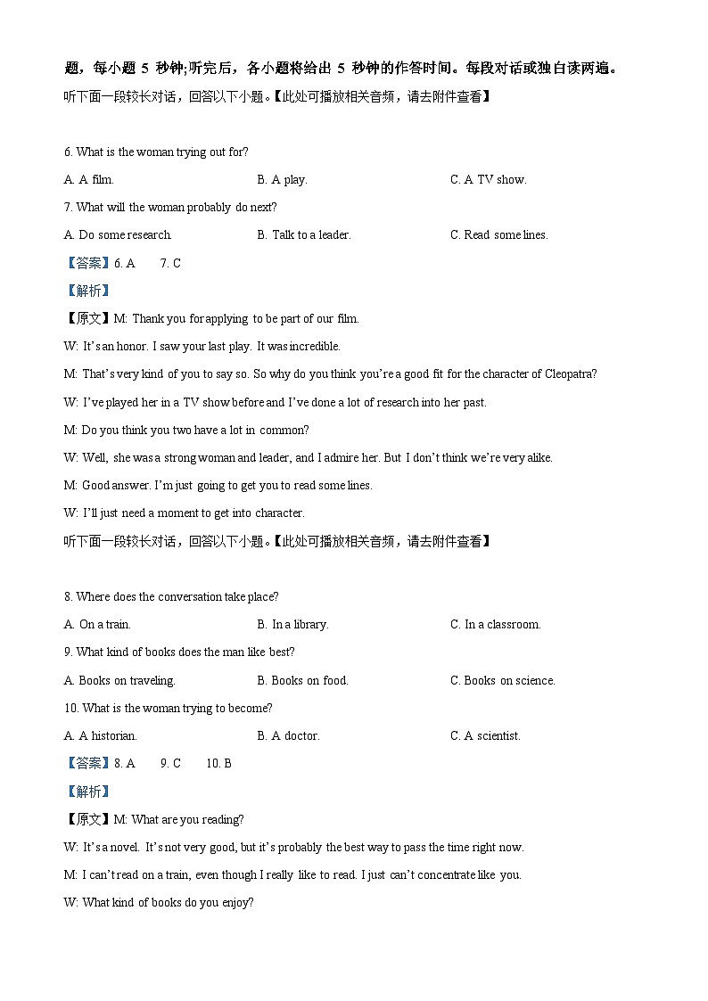 山东省青岛地区2022-2023学年高一英语下学期期中考试试题（Word版附解析）03