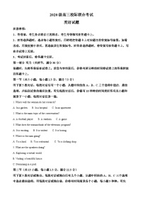 山东省日照市2022-2023学年高三英语上学期校际期中联考试题（Word版附解析）