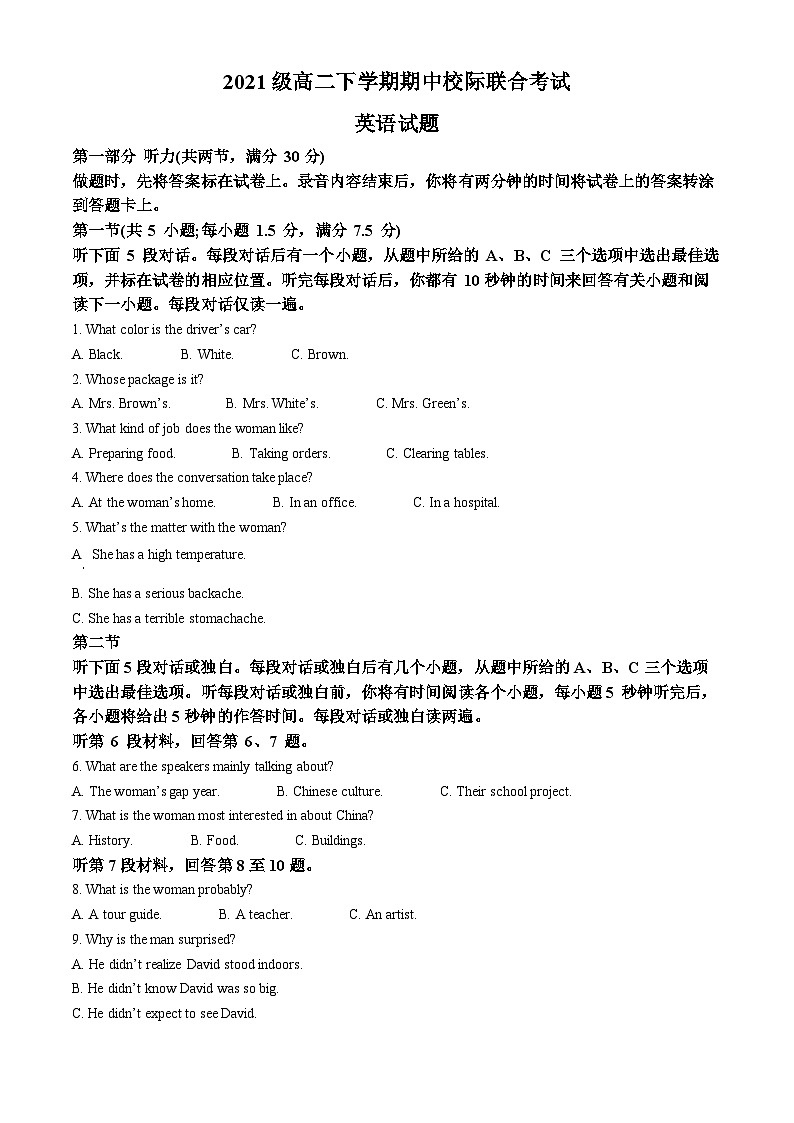 山东省日照市2022-2023学年高二英语下学期期中考试试题（Word版附解析）第1页