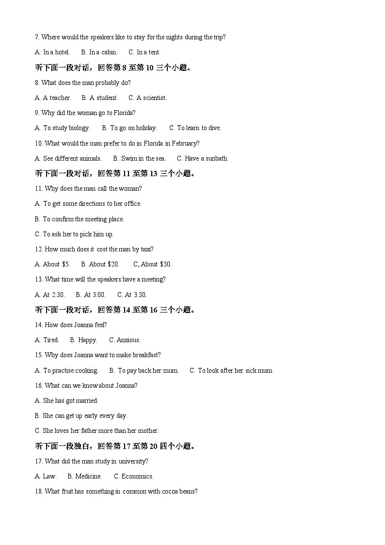 山东省泰安市2022-2023学年高三英语上学期11月期中试题（Word版附解析）第2页