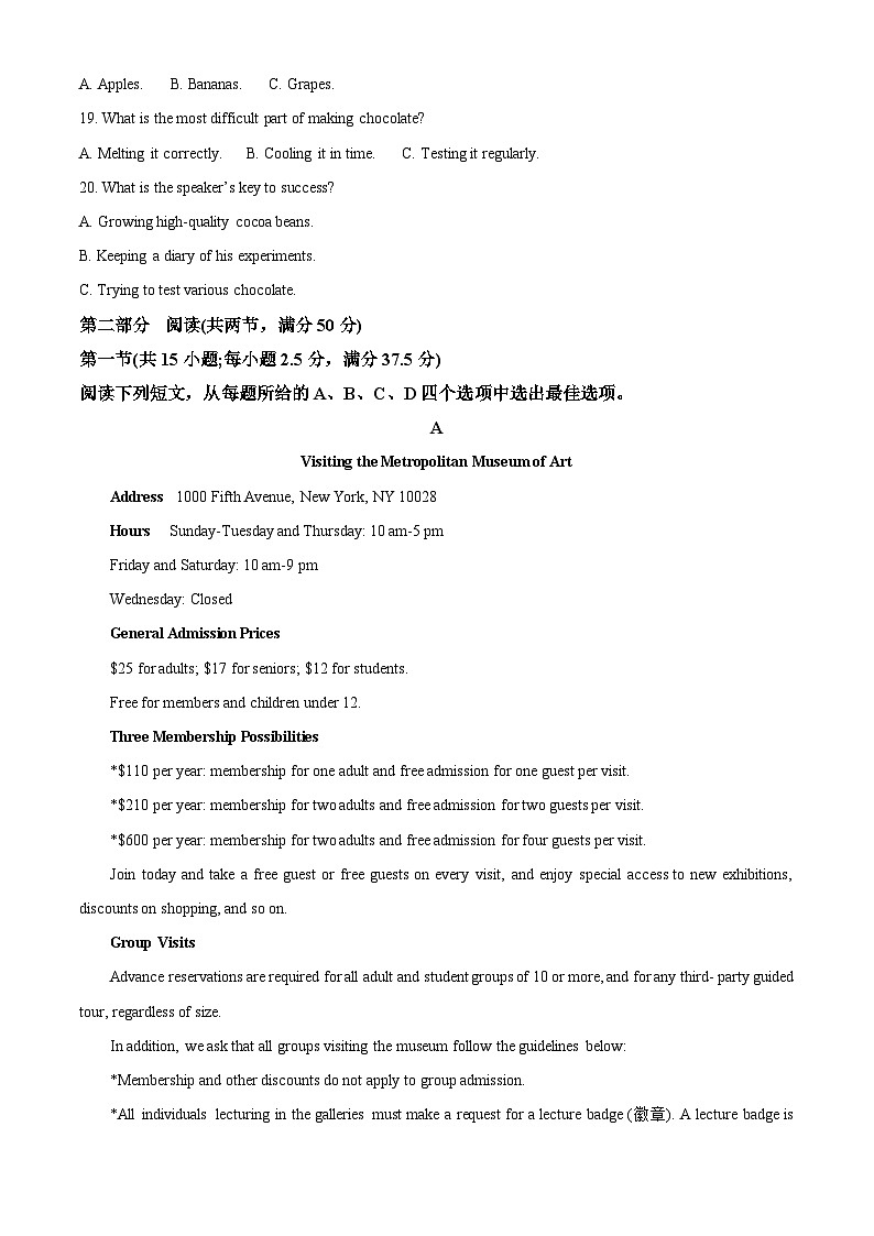 山东省泰安市2022-2023学年高三英语上学期11月期中试题（Word版附解析）第3页