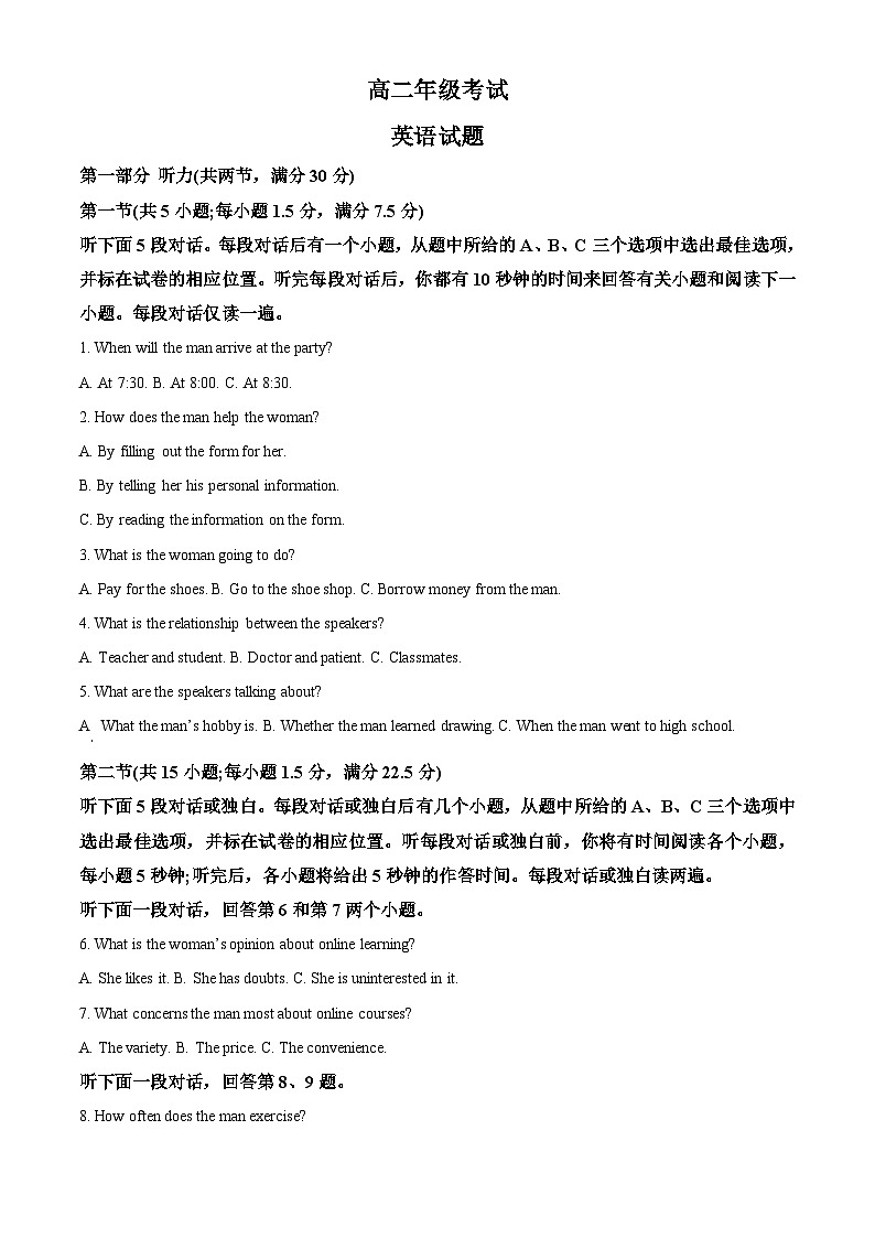 山东省泰安市2022-2023学年高二英语上学期期中考试试题（Word版附解析）01