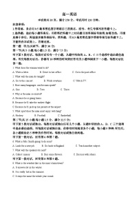 山东省威海市2022-2023学年高一英语上学期期末考试试题（Word版附解析）