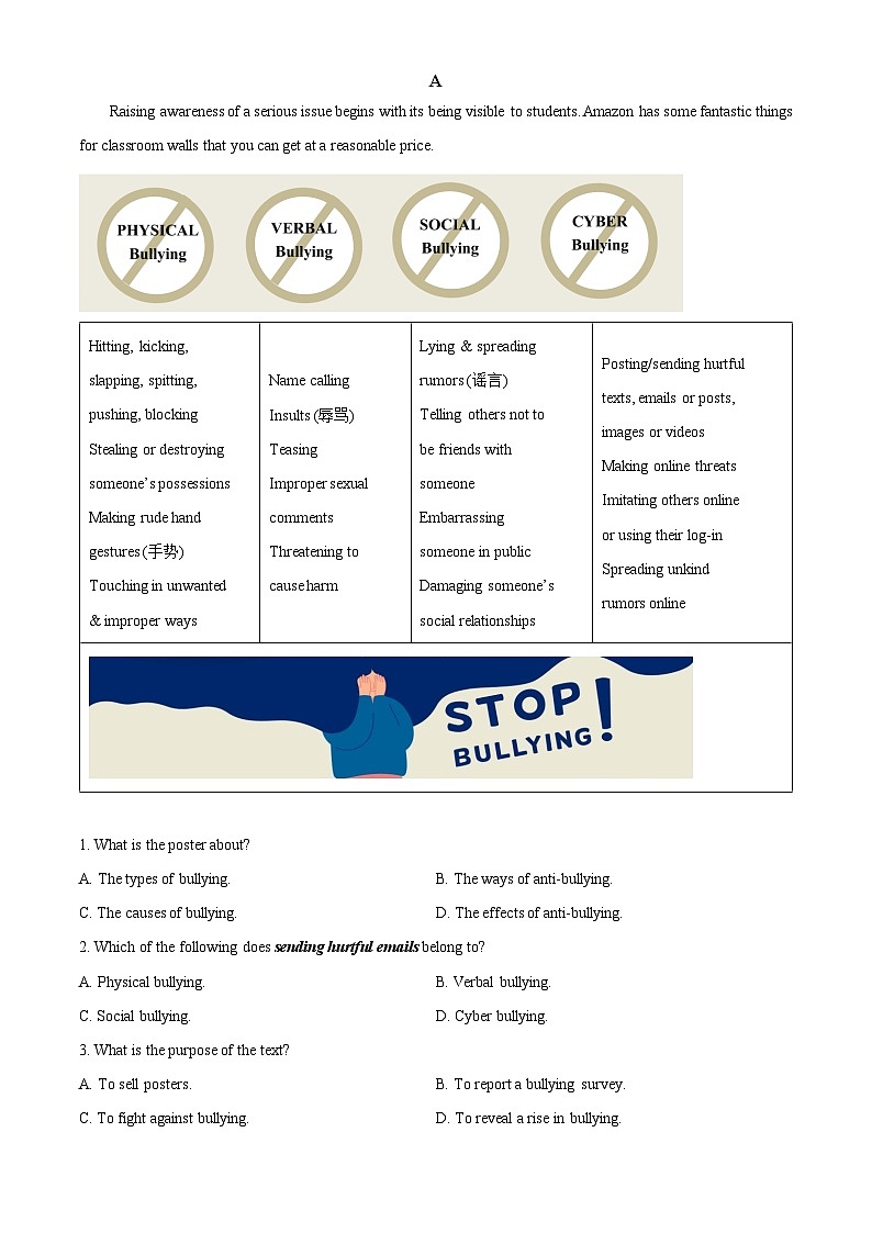 山东省威海市2022-2023学年高一英语上学期期末考试试题（Word版附解析）03