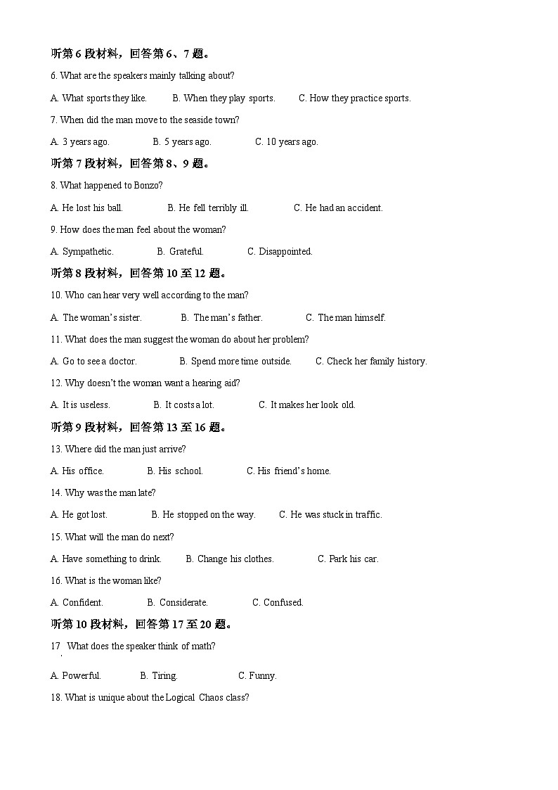 山东省潍坊市（安丘、诸城、高密）三县市2022-2023学年高三英语上学期10月联考试题（Word版附解析）02