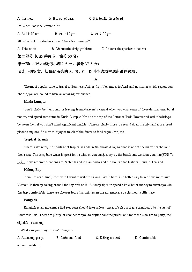 山东省潍坊市（安丘、诸城、高密）三县市2022-2023学年高三英语上学期10月联考试题（Word版附解析）03