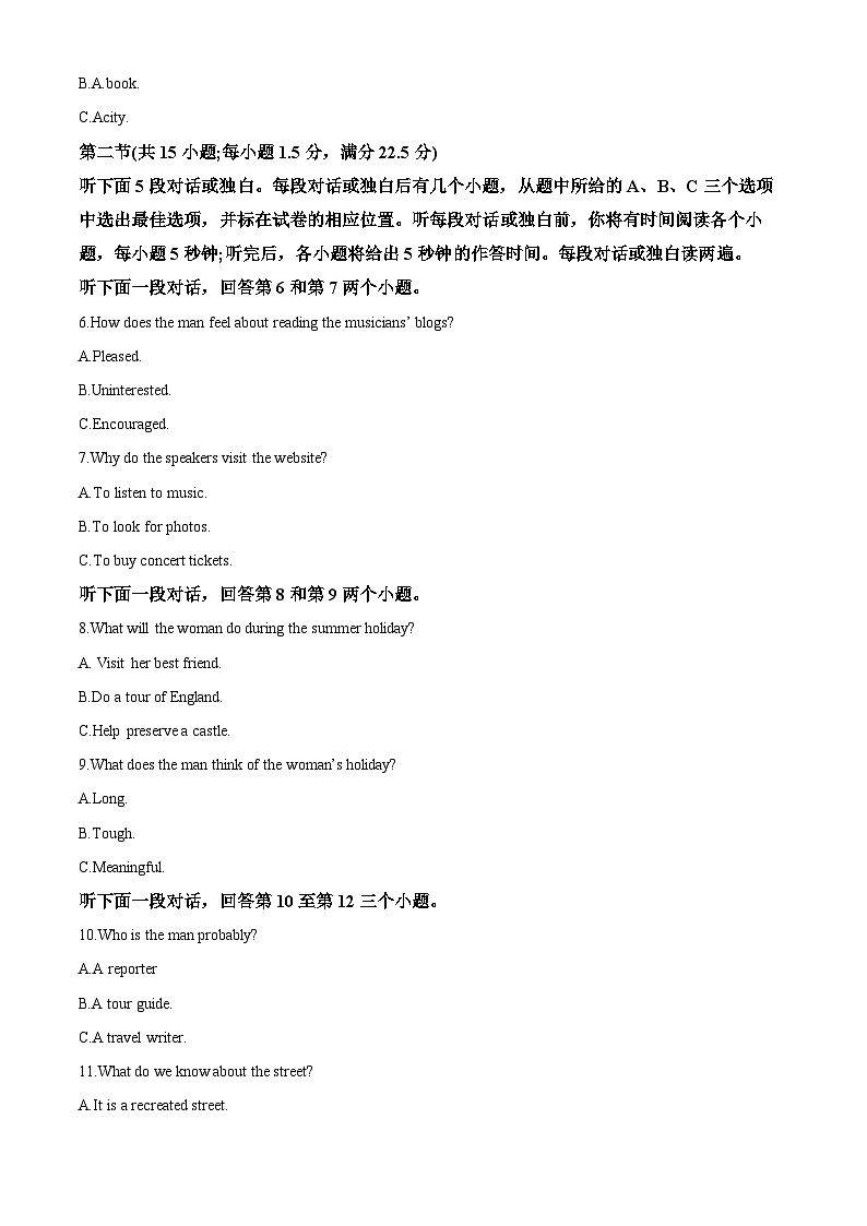 山东省泰安市肥城市2022-2023学年高一英语下学期4月期中试题（Word版附解析）02