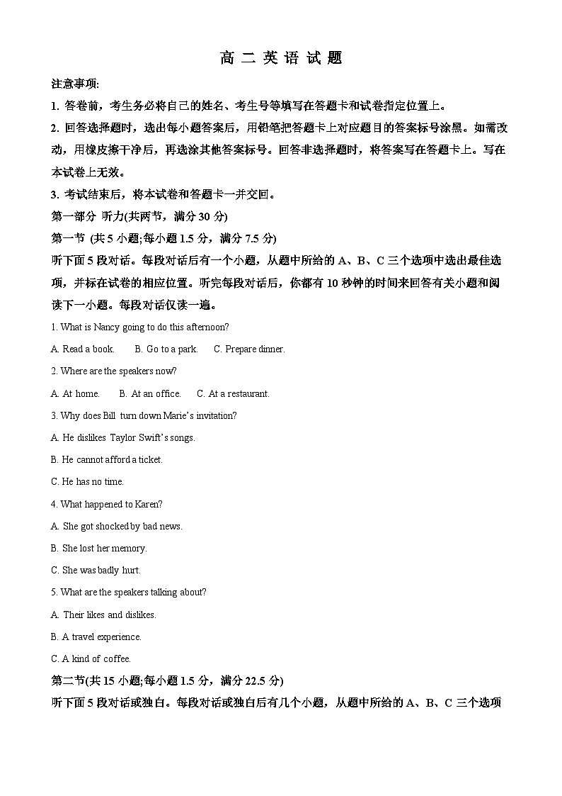山东省泰安市2022-2023学年高二英语下学期期中考试试题（Word版附解析）01