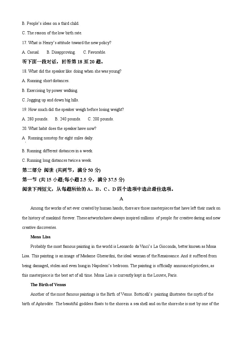 山东省泰安市2022-2023学年高二英语下学期期中考试试题（Word版附解析）03