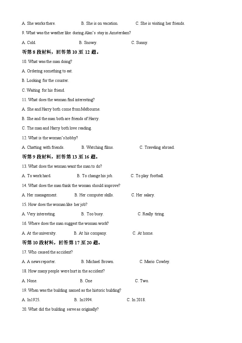 山东省泰安市宁阳县2022-2023学年高三英语上学期11月期中试题（Word版附解析）第2页