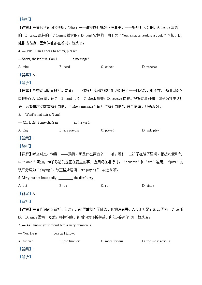 山东省潍坊安丘、日照市莒县校级联考2022-2023学年高二英语下学期7月期末试题（Word版附解析）02
