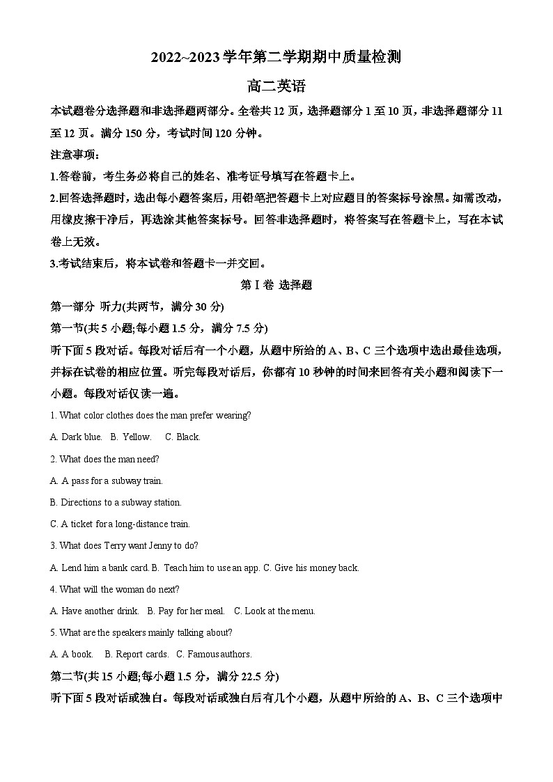 山东省滕州市2022-2023学年高二英语下学期期中考试试题（Word版附解析）第1页
