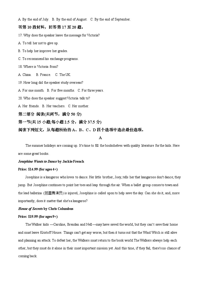 山东省滕州市2022-2023学年高二英语下学期期中考试试题（Word版附解析）第3页