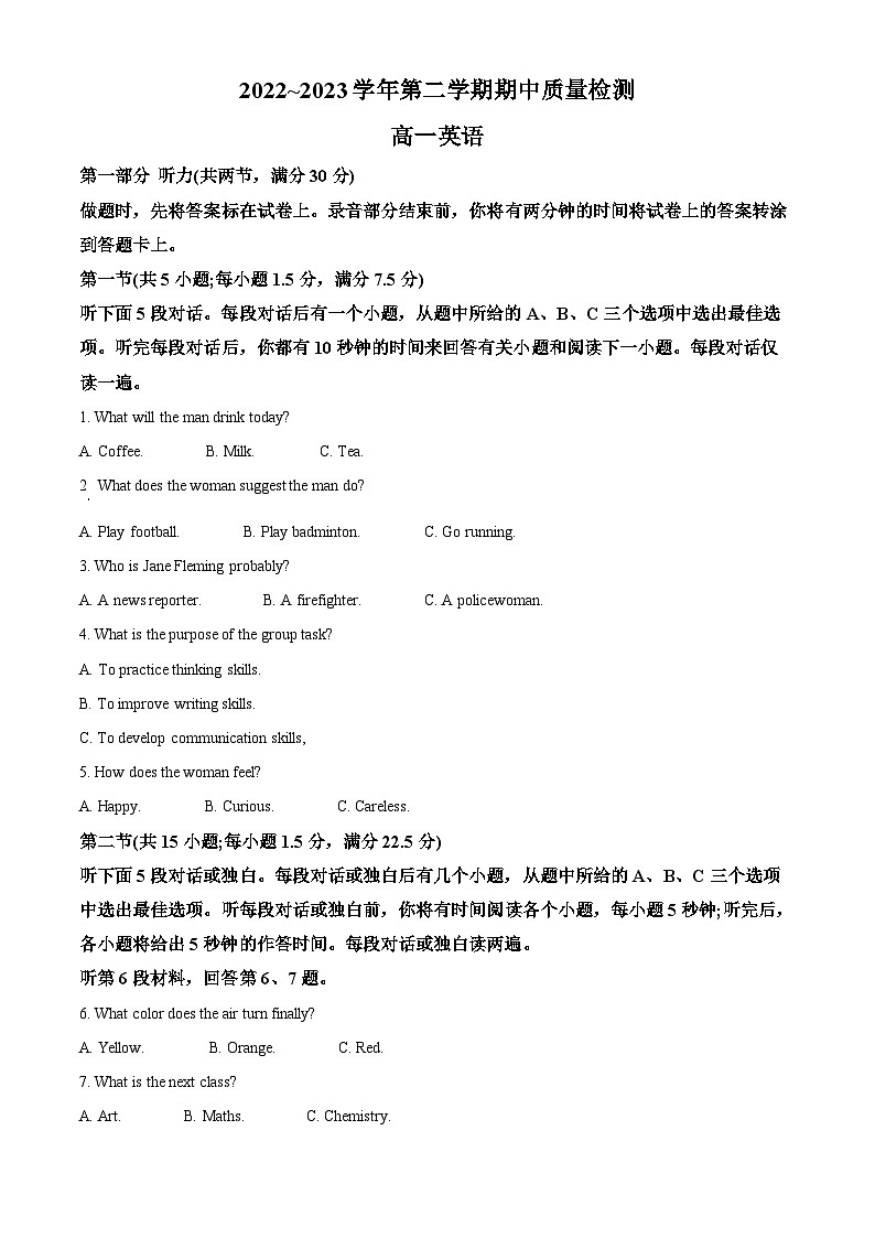 山东省滕州市2022-2023学年高一英语下学期期中考试试题（Word版附解析）01