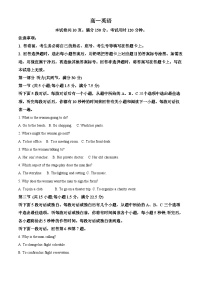 山东省威海市2022-2023学年高一英语下学期期末考试试题（Word版附解析）