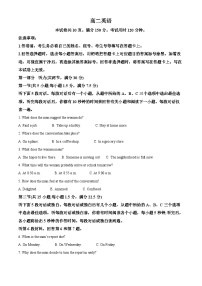 山东省威海市2022-2023学年高二英语上学期期末考试试题（Word版附解析）