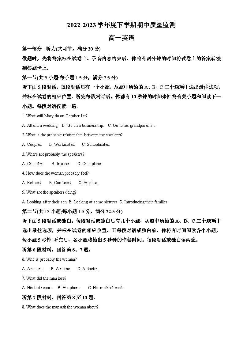 山东省潍坊市2022-2023学年高一英语下学期期中试题（Word版附解析）01