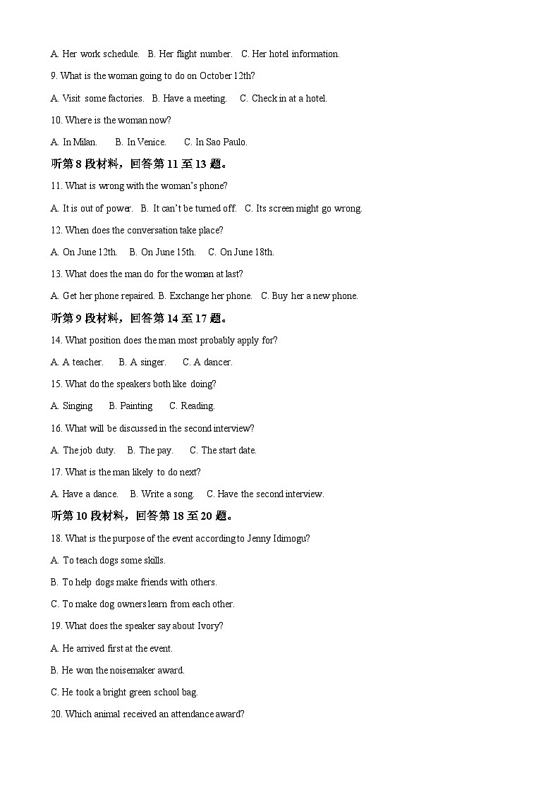 山东省潍坊市2022-2023学年高一英语下学期期中试题（Word版附解析）02