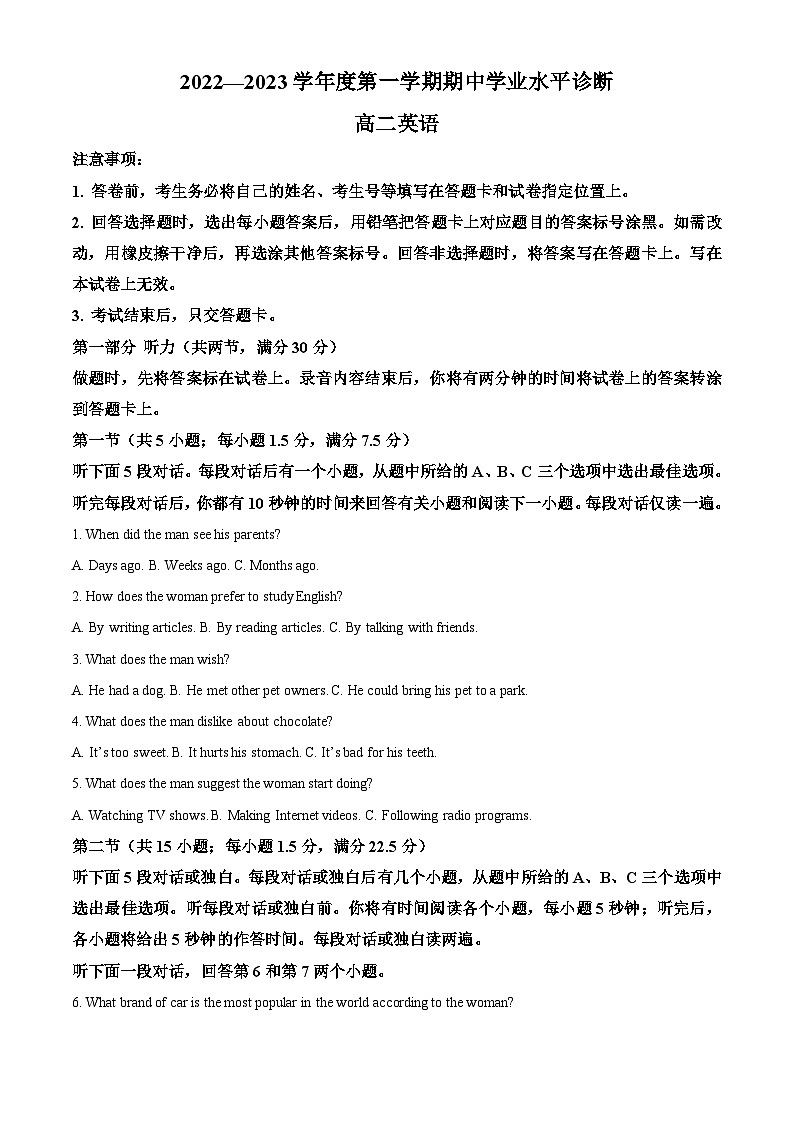 山东省烟台市2022-2023学年高二英语上学期期中考试试题（Word版附解析）01