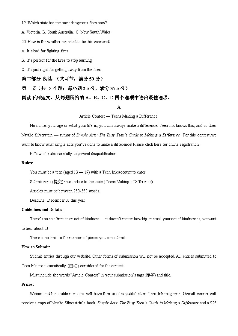 山东省烟台市2022-2023学年高二英语上学期期中考试试题（Word版附解析）03