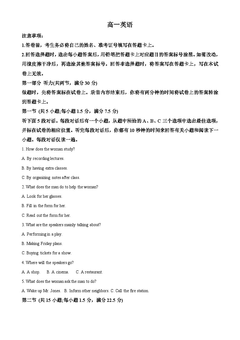 山东省潍坊市2022-2023学年高一英语下学期期末试题（Word版附解析）01