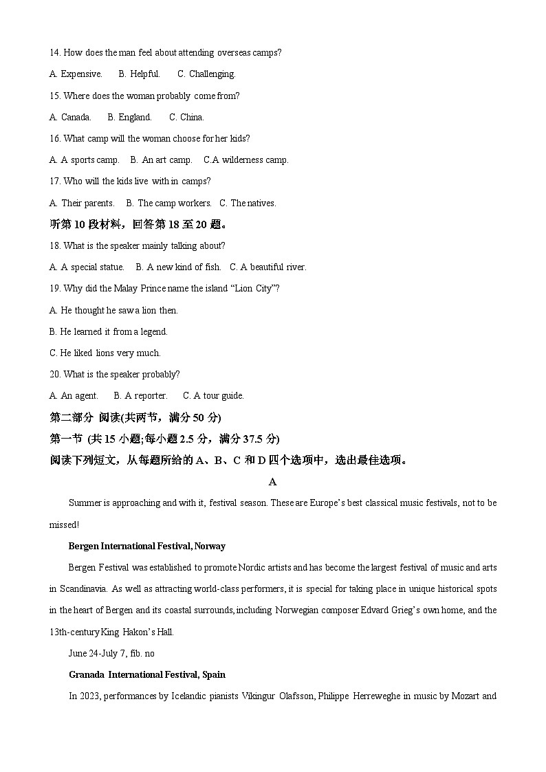 山东省潍坊市2022-2023学年高一英语下学期期末试题（Word版附解析）03