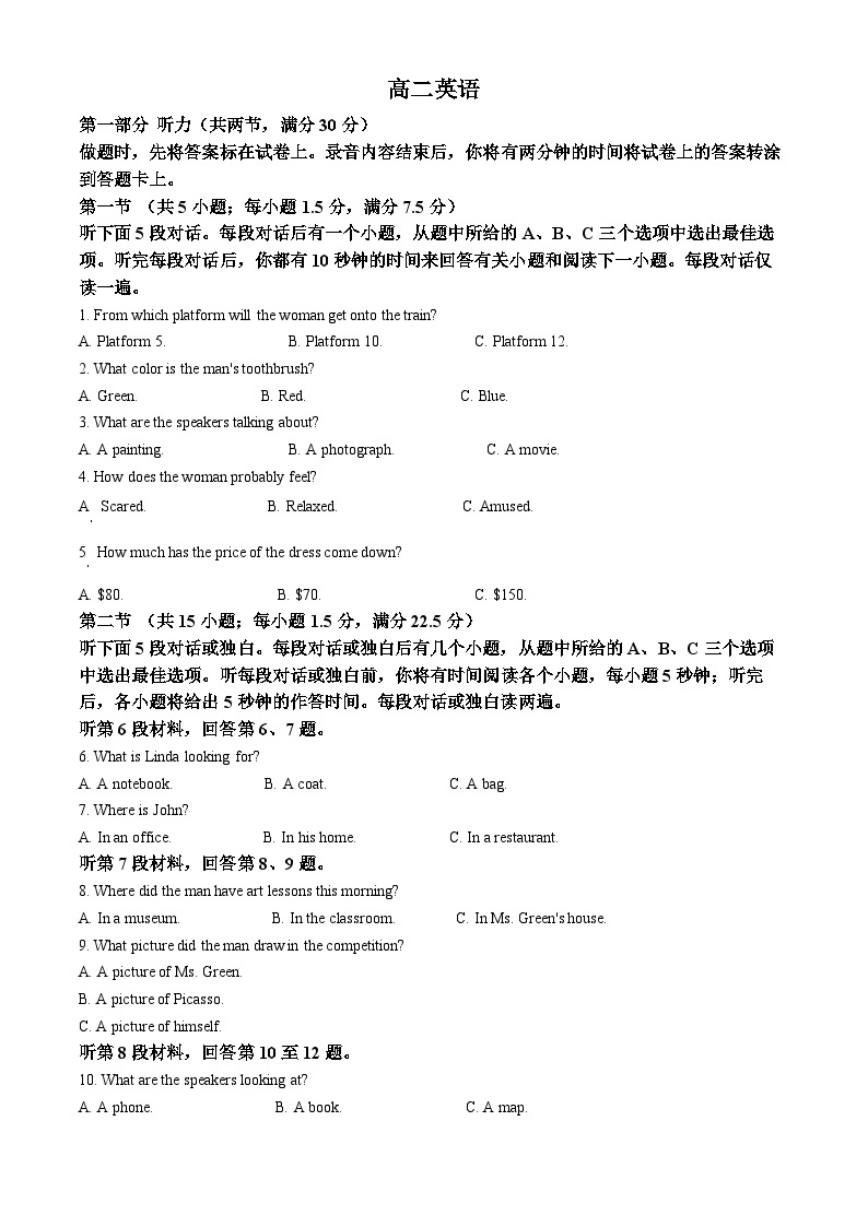 山东省潍坊市2022-2023学年高二英语下学期5月期中试题（Word版附解析）01