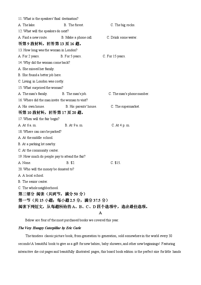 山东省潍坊市2022-2023学年高二英语下学期5月期中试题（Word版附解析）第2页