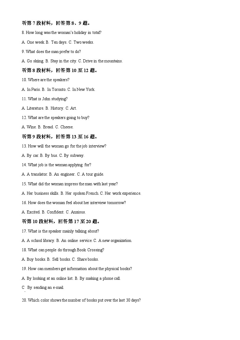 山东省潍坊市部分区县2022-2023学年高一英语下学期期中考试试题（Word版附解析）02