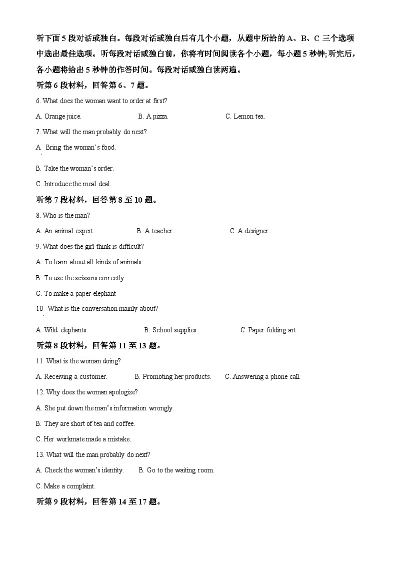 山东省烟台市2022-2023学年高二英语下学期期中试题（Word版附解析）第2页