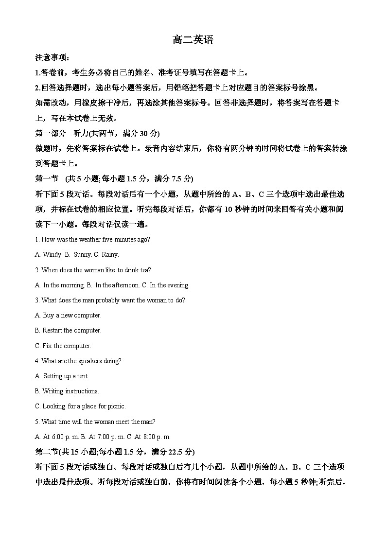 山东省潍坊市2022-2023学年高二英语下学期7月期末试题（Word版附解析）01